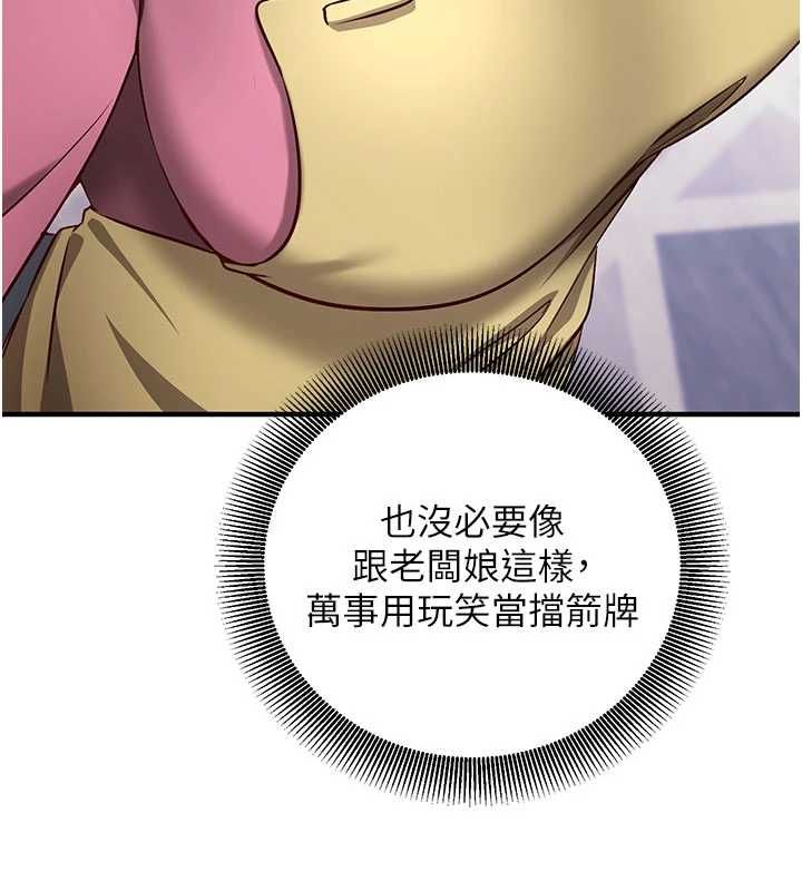 催眠偷心计 - 第16話-等玩膩妳之後就丟掉 - page 129