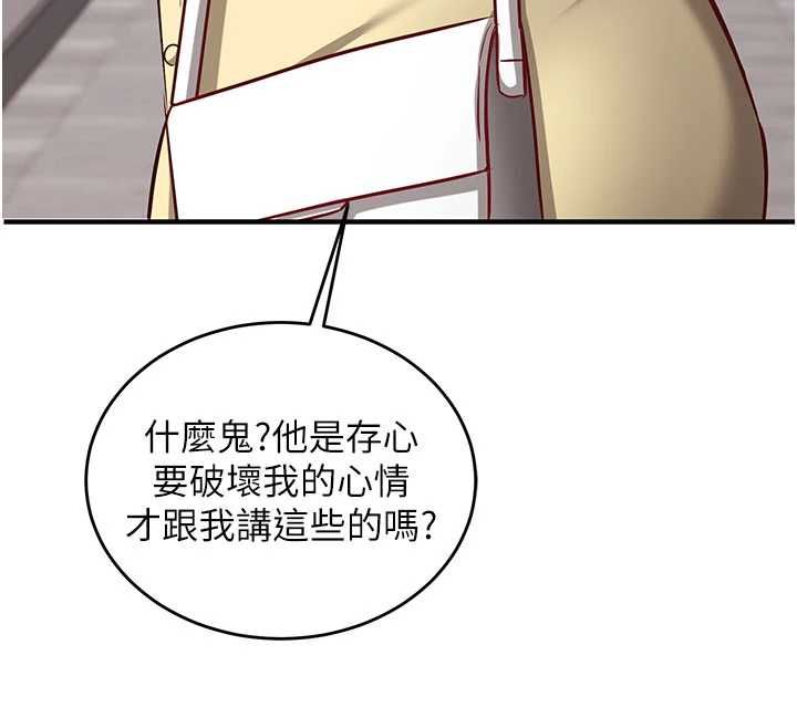催眠偷心计 - 第16話-等玩膩妳之後就丟掉 - page 134