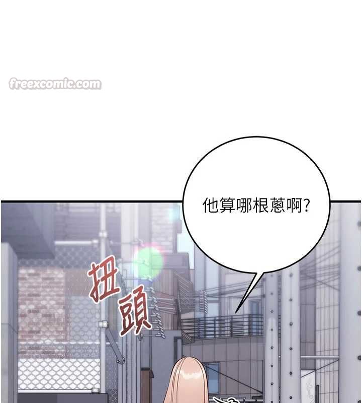 催眠偷心计 - 第16話-等玩膩妳之後就丟掉 - page 135