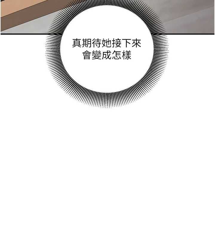 催眠偷心计 - 第16話-等玩膩妳之後就丟掉 - page 140