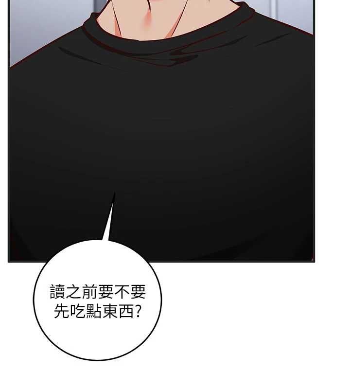 催眠偷心计 - 第16話-等玩膩妳之後就丟掉 - page 144
