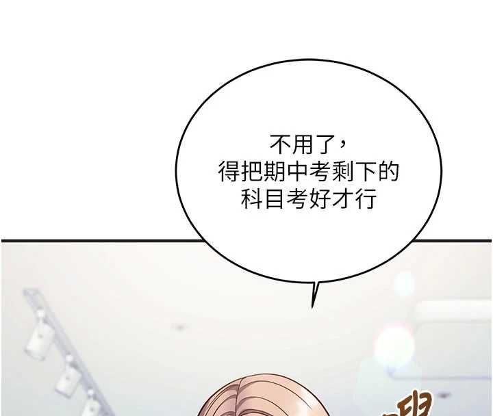 催眠偷心计 - 第16話-等玩膩妳之後就丟掉 - page 145