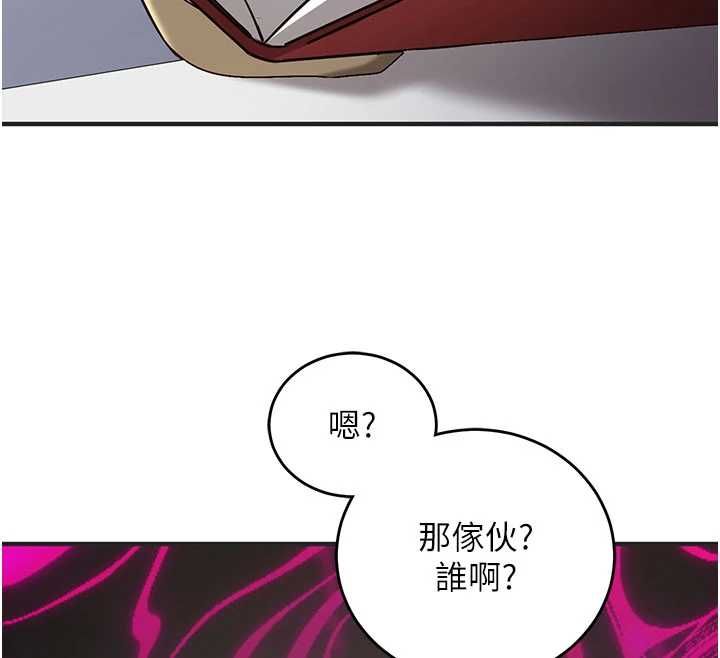 催眠偷心计 - 第16話-等玩膩妳之後就丟掉 - page 149