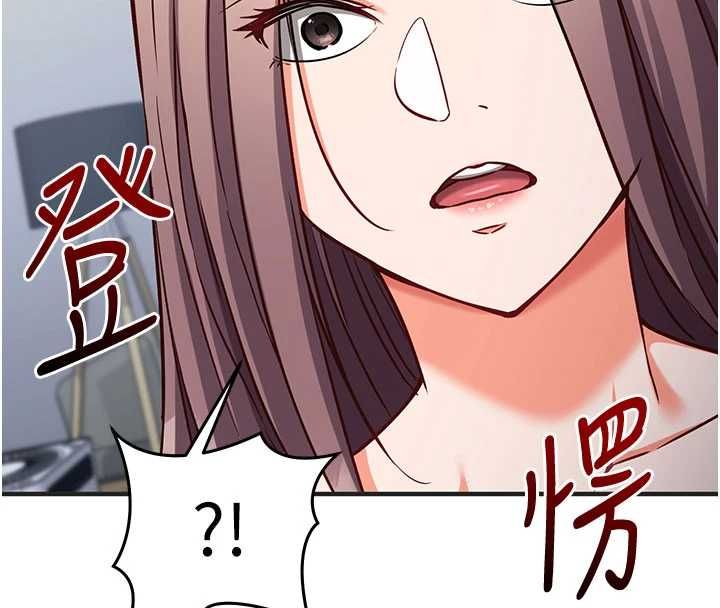 催眠偷心计 - 第16話-等玩膩妳之後就丟掉 - page 153