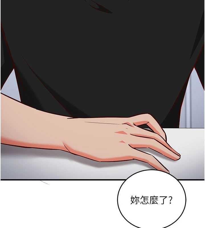 催眠偷心计 - 第16話-等玩膩妳之後就丟掉 - page 159