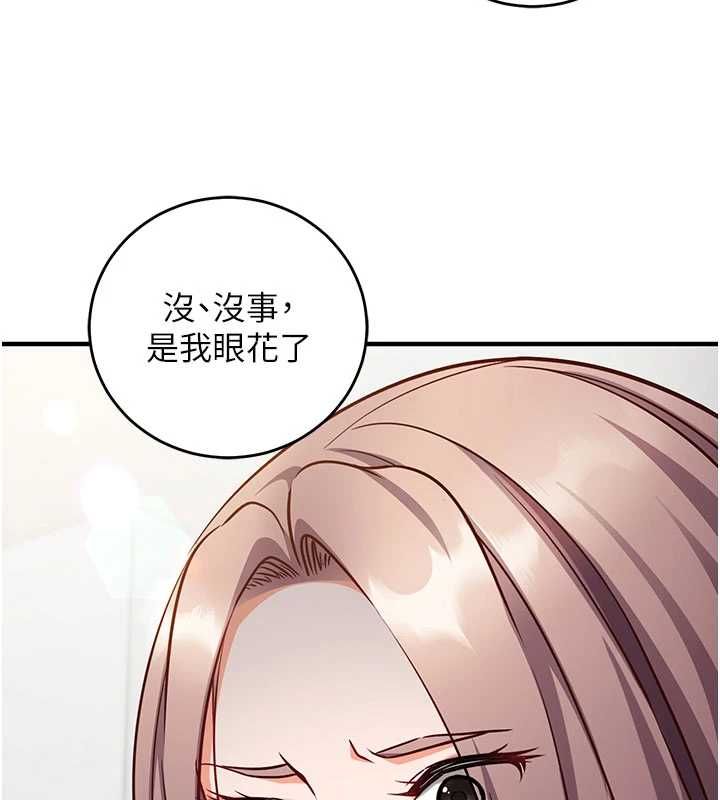 催眠偷心计 - 第16話-等玩膩妳之後就丟掉 - page 160
