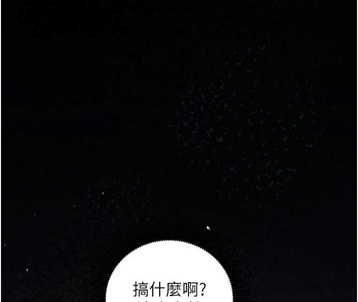 催眠偷心计 - 第16話-等玩膩妳之後就丟掉 - page 162