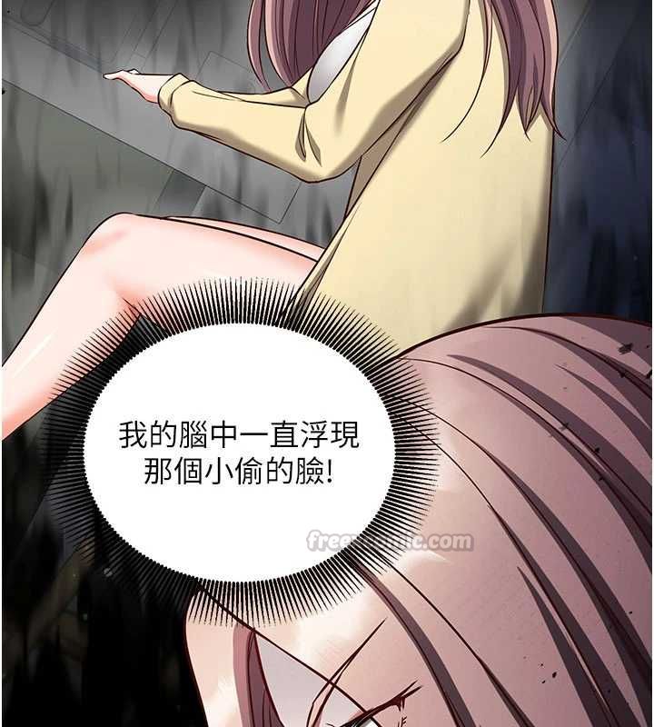 催眠偷心计 - 第16話-等玩膩妳之後就丟掉 - page 165