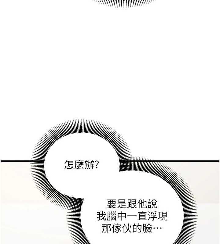 催眠偷心计 - 第16話-等玩膩妳之後就丟掉 - page 173