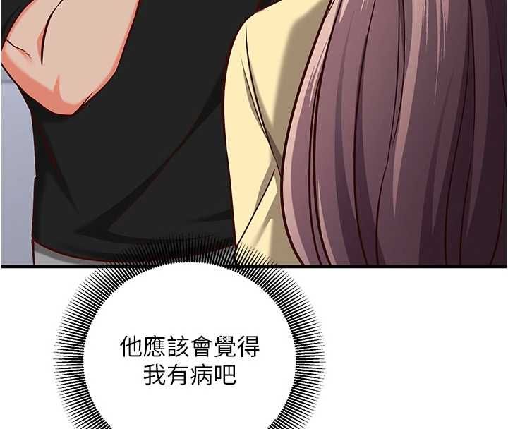 催眠偷心计 - 第16話-等玩膩妳之後就丟掉 - page 175