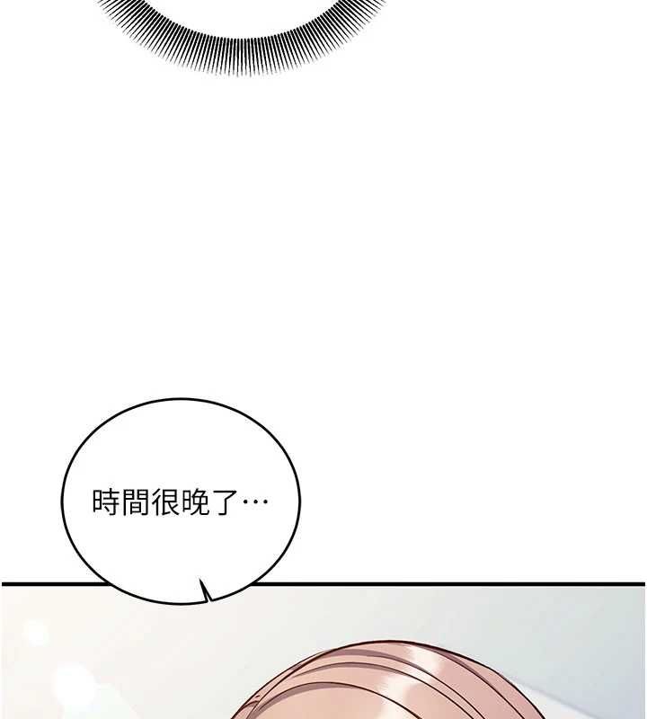 催眠偷心计 - 第16話-等玩膩妳之後就丟掉 - page 176