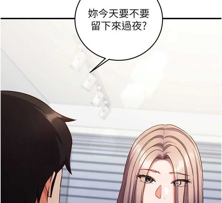 催眠偷心计 - 第16話-等玩膩妳之後就丟掉 - page 179