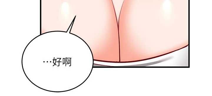 催眠偷心计 - 第16話-等玩膩妳之後就丟掉 - page 182