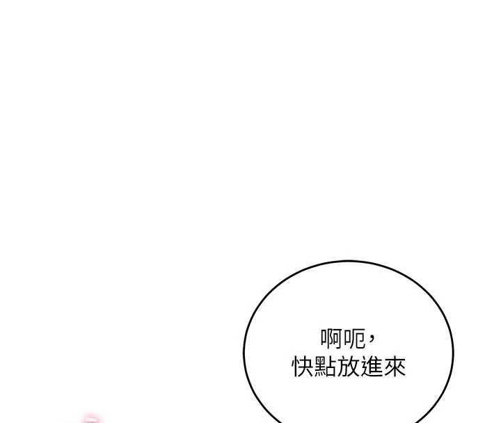 催眠偷心计 - 第16話-等玩膩妳之後就丟掉 - page 186