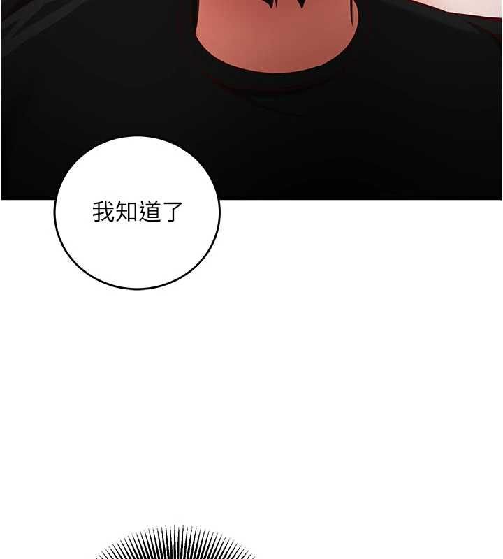 催眠偷心计 - 第16話-等玩膩妳之後就丟掉 - page 189