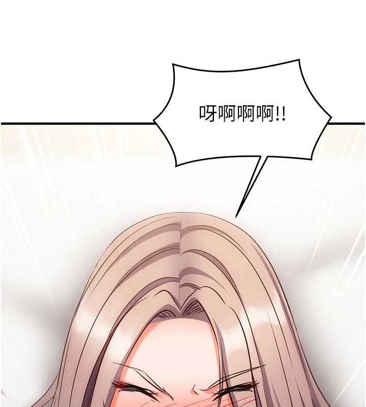 催眠偷心计 - 第16話-等玩膩妳之後就丟掉 - page 198