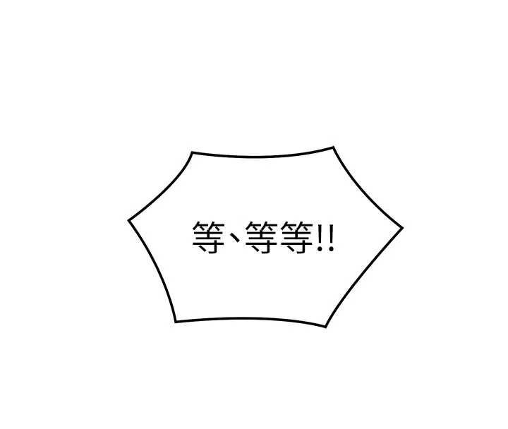 催眠偷心计 - 第16話-等玩膩妳之後就丟掉 - page 201