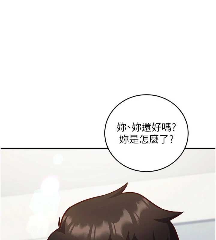 催眠偷心计 - 第16話-等玩膩妳之後就丟掉 - page 202