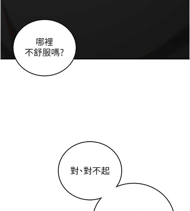 催眠偷心计 - 第16話-等玩膩妳之後就丟掉 - page 204