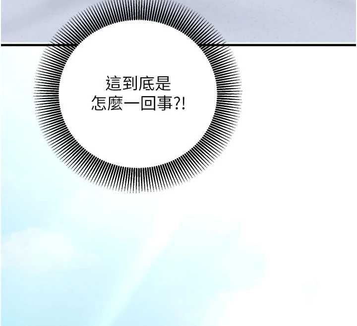 催眠偷心计 - 第16話-等玩膩妳之後就丟掉 - page 209