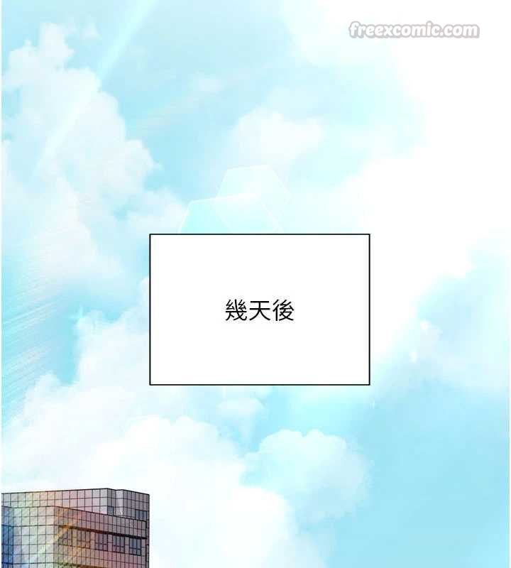 催眠偷心计 - 第16話-等玩膩妳之後就丟掉 - page 210