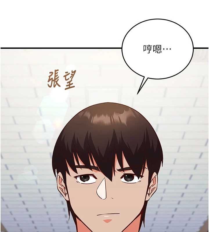 催眠偷心计 - 第16話-等玩膩妳之後就丟掉 - page 213
