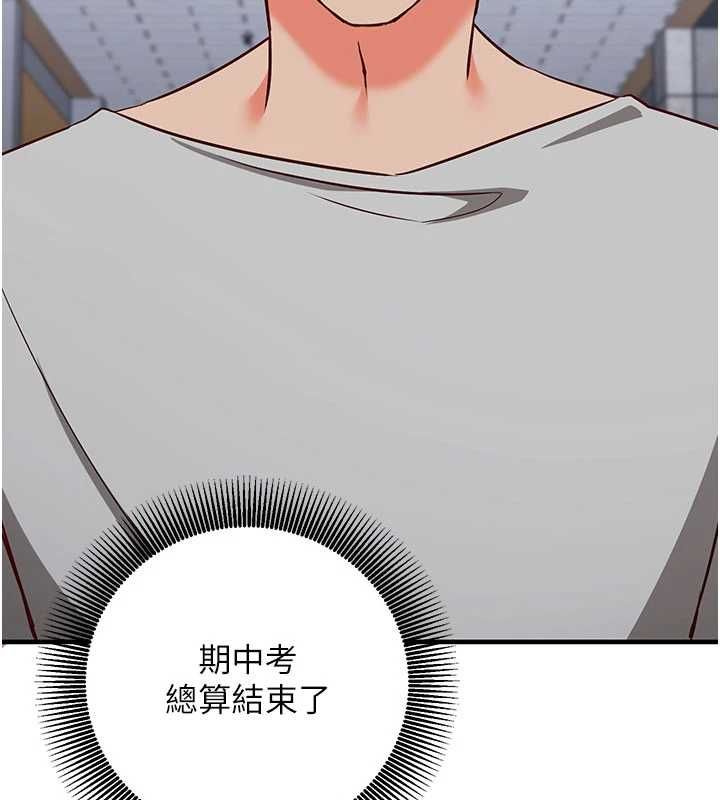 催眠偷心计 - 第16話-等玩膩妳之後就丟掉 - page 214
