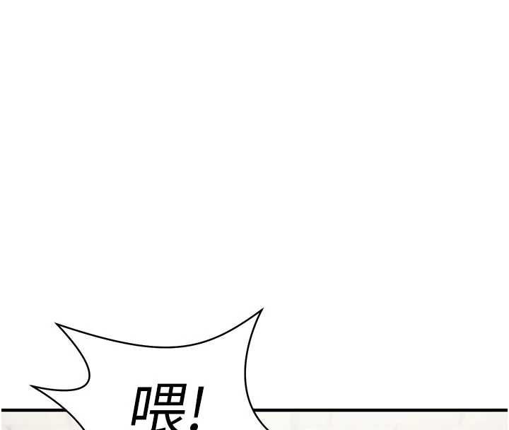 催眠偷心计 - 第16話-等玩膩妳之後就丟掉 - page 220