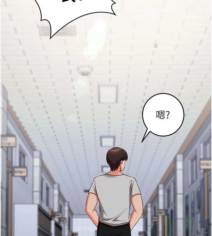 催眠偷心计 - 第16話-等玩膩妳之後就丟掉 - page 221