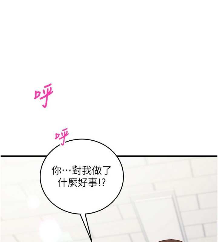 催眠偷心计 - 第16話-等玩膩妳之後就丟掉 - page 226