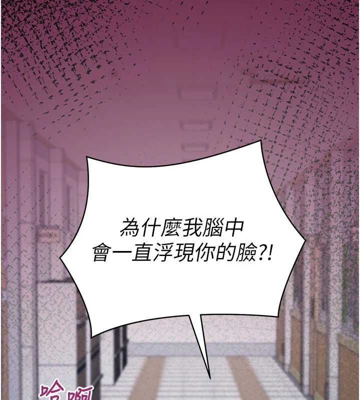催眠偷心计 - 第16話-等玩膩妳之後就丟掉 - page 230