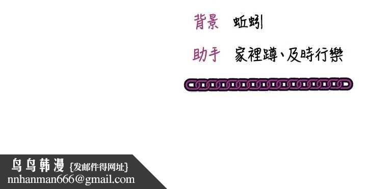 催眠偷心计 - 第16話-等玩膩妳之後就丟掉 - page 235