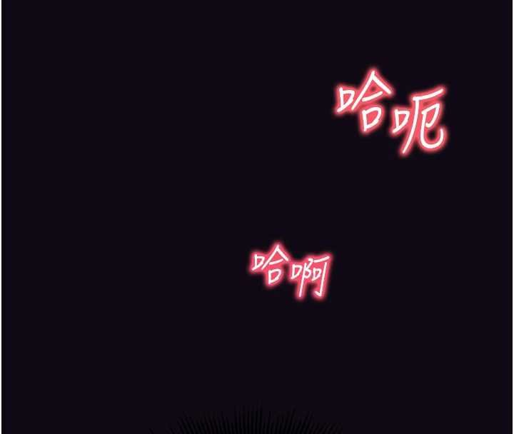 催眠偷心计 - 第10話-邁向肉便器之路 - page 4