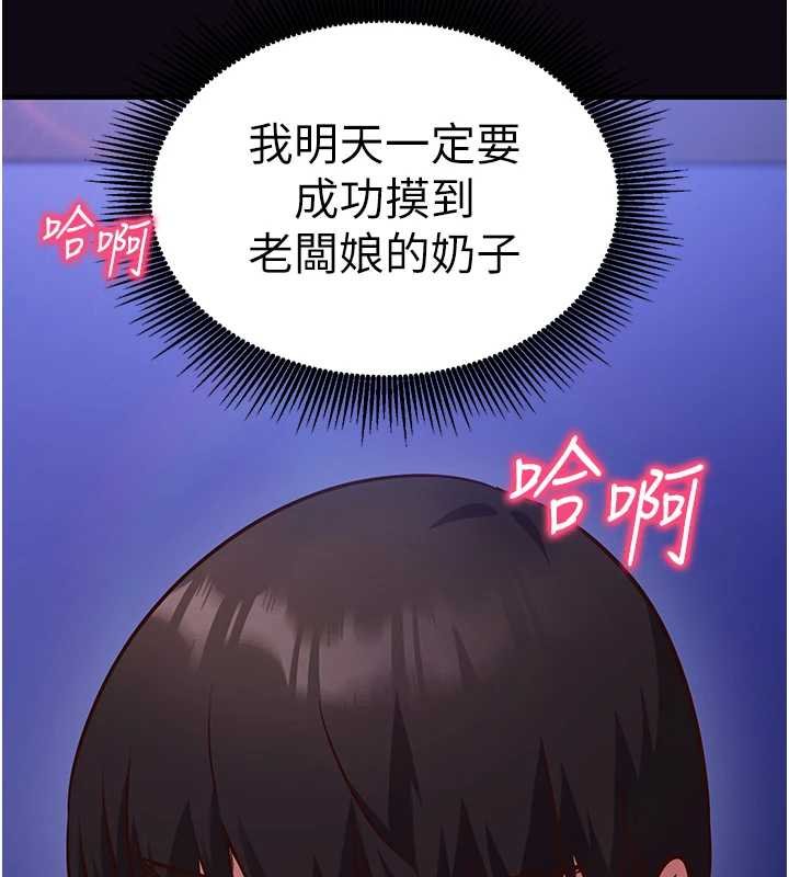 催眠偷心计 - 第10話-邁向肉便器之路 - page 5