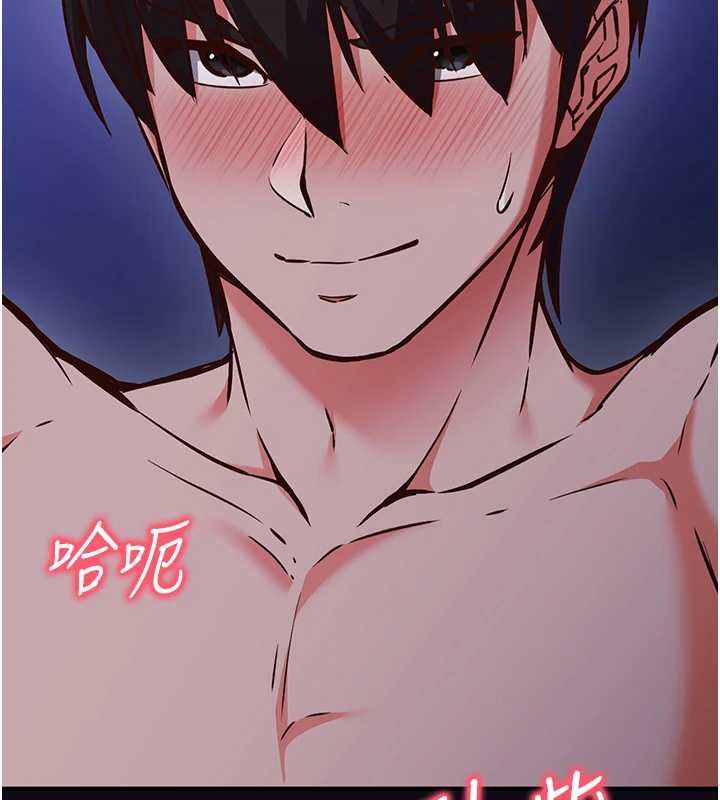 催眠偷心计 - 第10話-邁向肉便器之路 - page 6