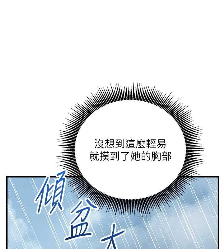 催眠偷心计 - 第10話-邁向肉便器之路 - page 11