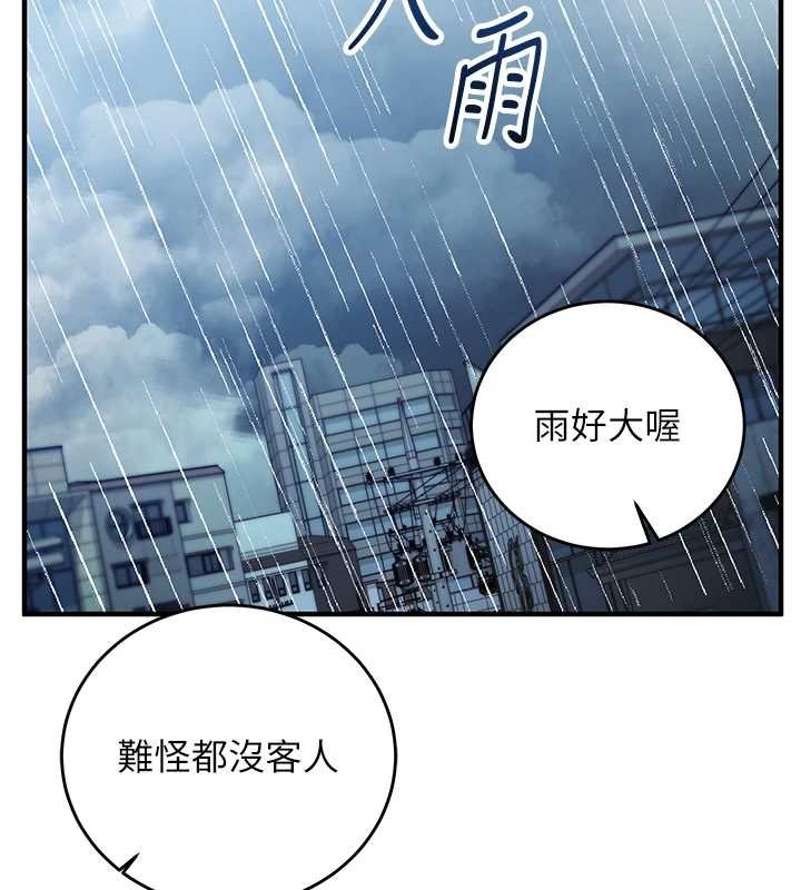催眠偷心计 - 第10話-邁向肉便器之路 - page 12