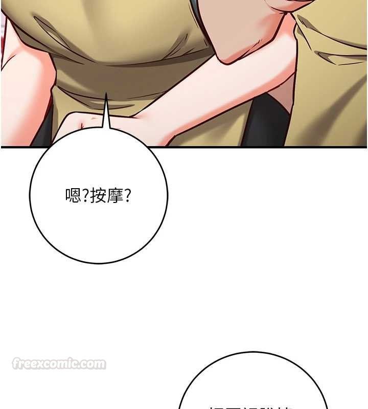 催眠偷心计 - 第10話-邁向肉便器之路 - page 15
