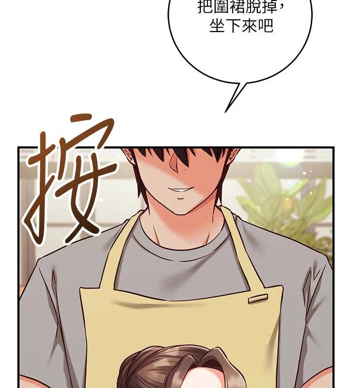 催眠偷心计 - 第10話-邁向肉便器之路 - page 16