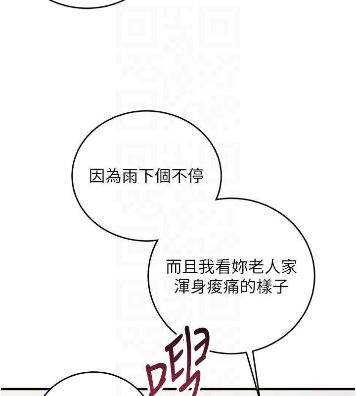 催眠偷心计 - 第10話-邁向肉便器之路 - page 19