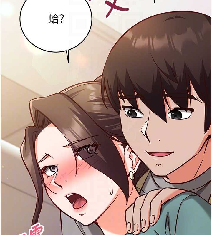 催眠偷心计 - 第10話-邁向肉便器之路 - page 20