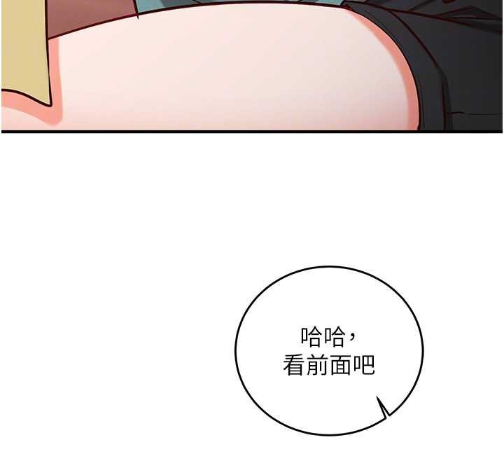 催眠偷心计 - 第10話-邁向肉便器之路 - page 22