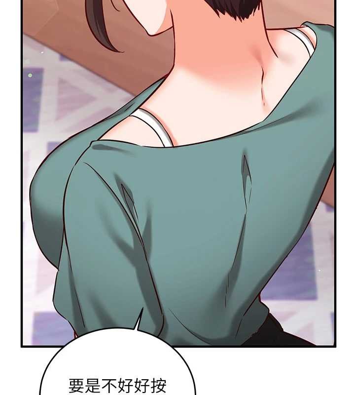 催眠偷心计 - 第10話-邁向肉便器之路 - page 24
