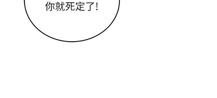 催眠偷心计 - 第10話-邁向肉便器之路 - page 25
