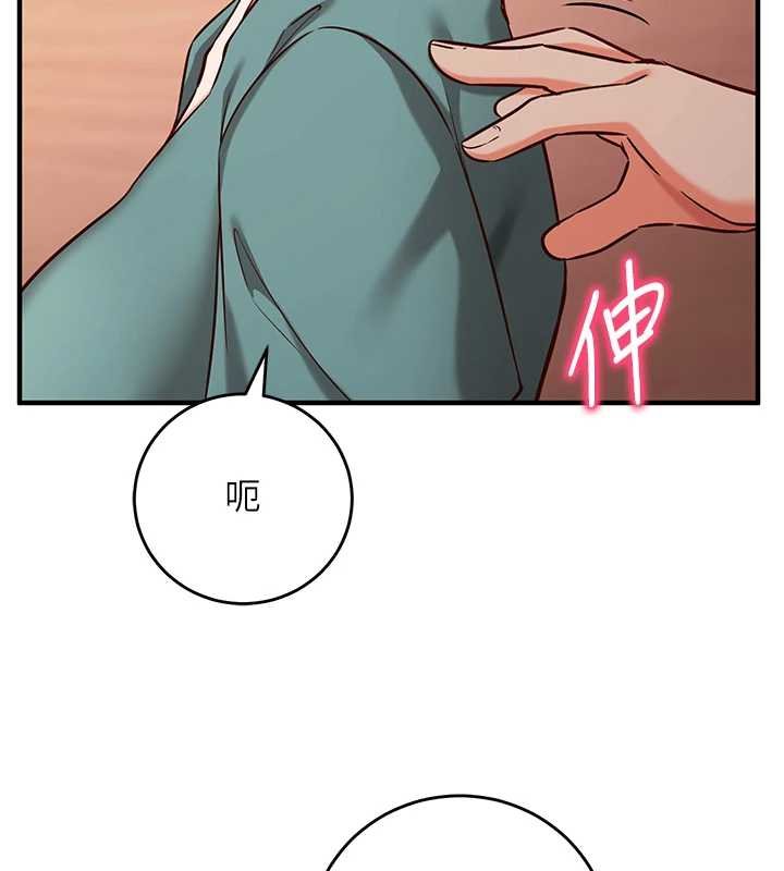 催眠偷心计 - 第10話-邁向肉便器之路 - page 27