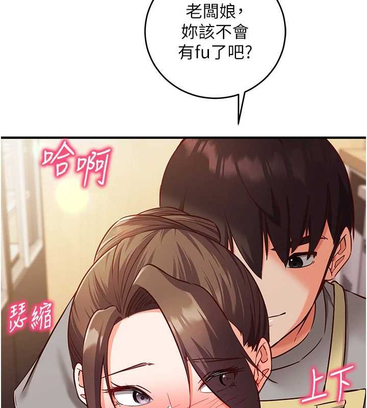 催眠偷心计 - 第10話-邁向肉便器之路 - page 28