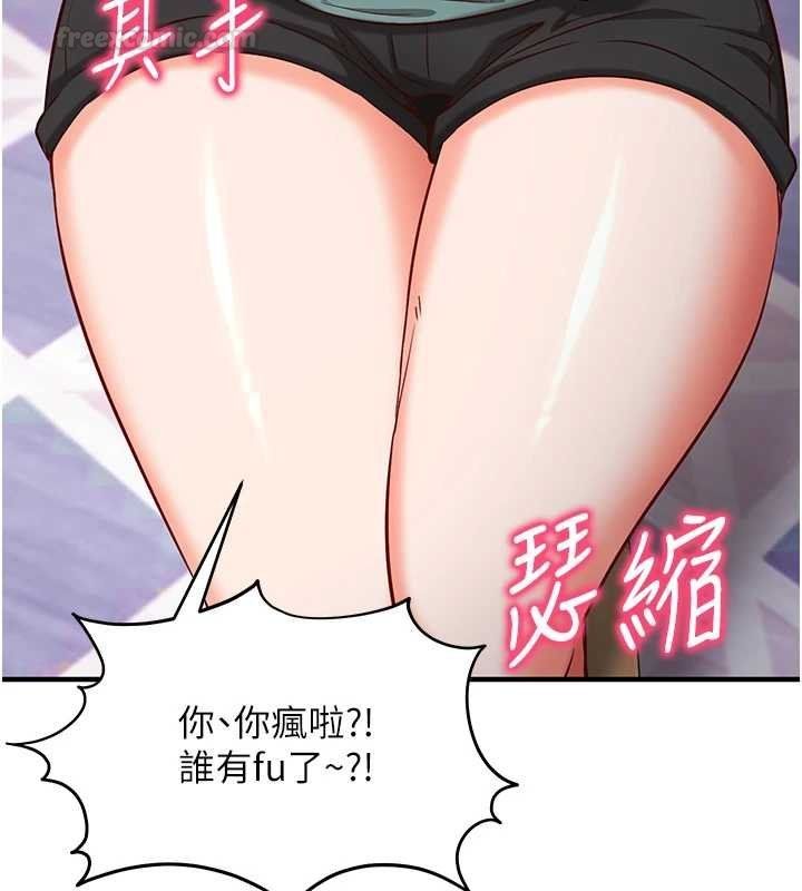 催眠偷心计 - 第10話-邁向肉便器之路 - page 30