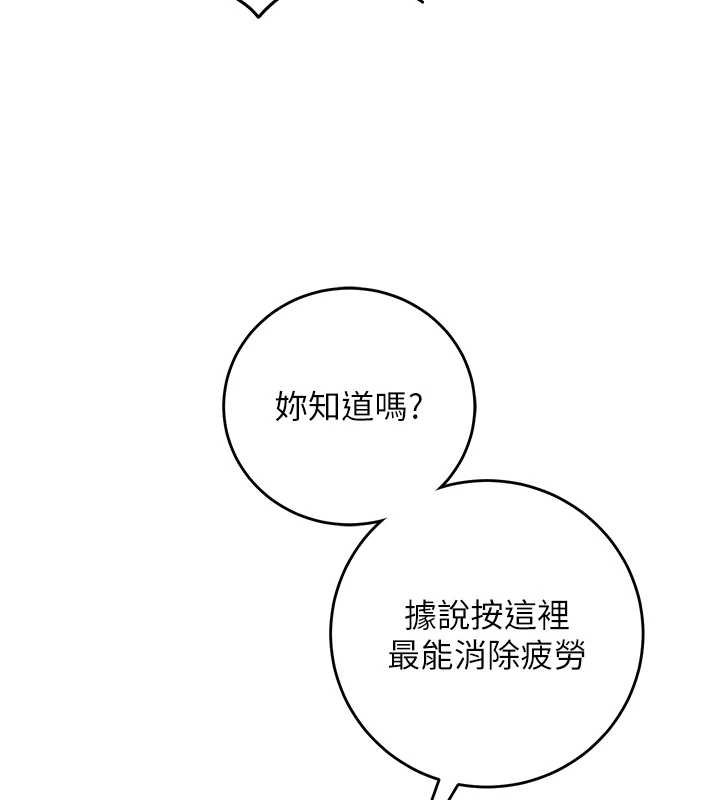 催眠偷心计 - 第10話-邁向肉便器之路 - page 31