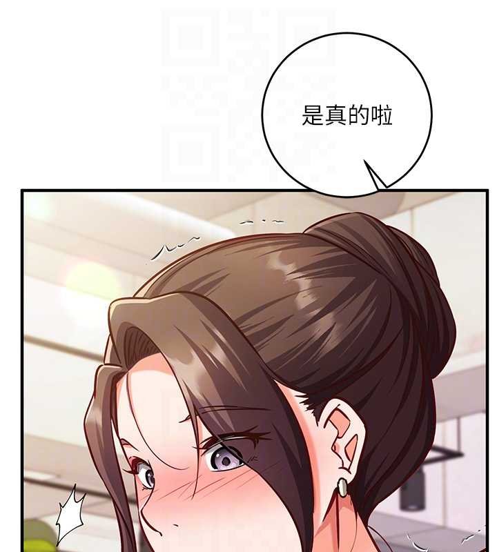 催眠偷心计 - 第10話-邁向肉便器之路 - page 34