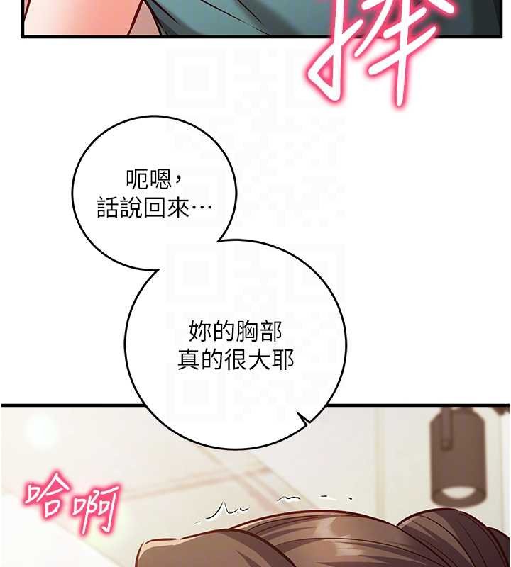 催眠偷心计 - 第10話-邁向肉便器之路 - page 36